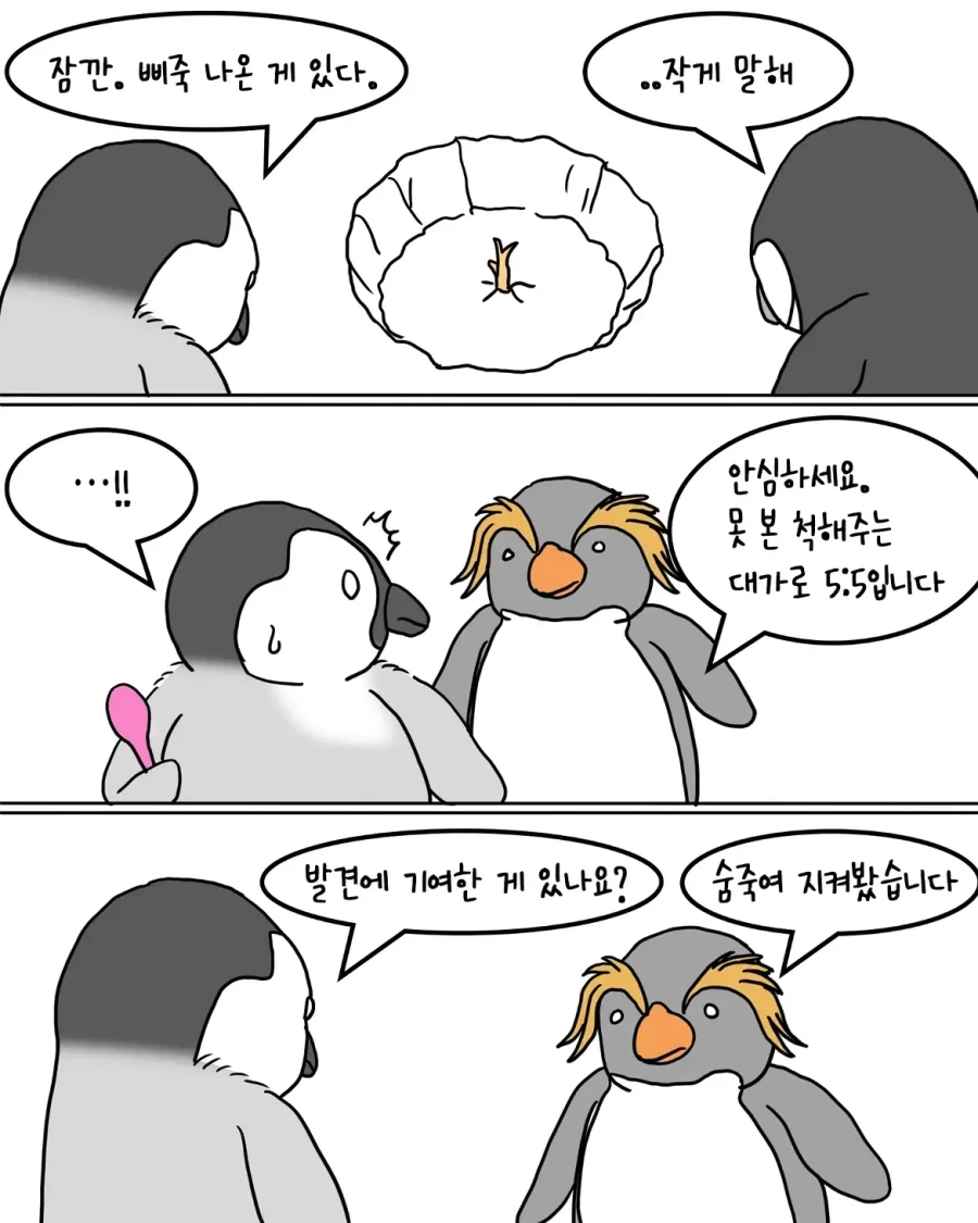 manga_76338917_a7be_006.webp