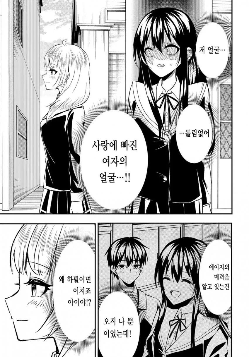 manga_76339358_de64_004.webp