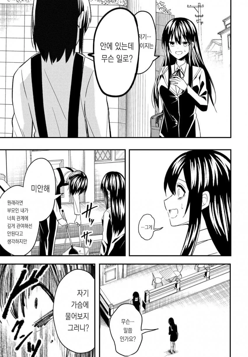 manga_76339358_de64_007.webp