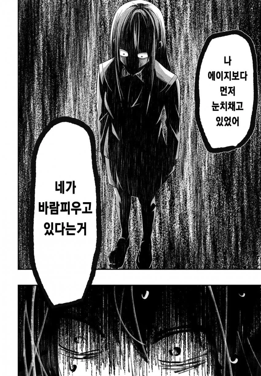 manga_76339358_de64_008.webp
