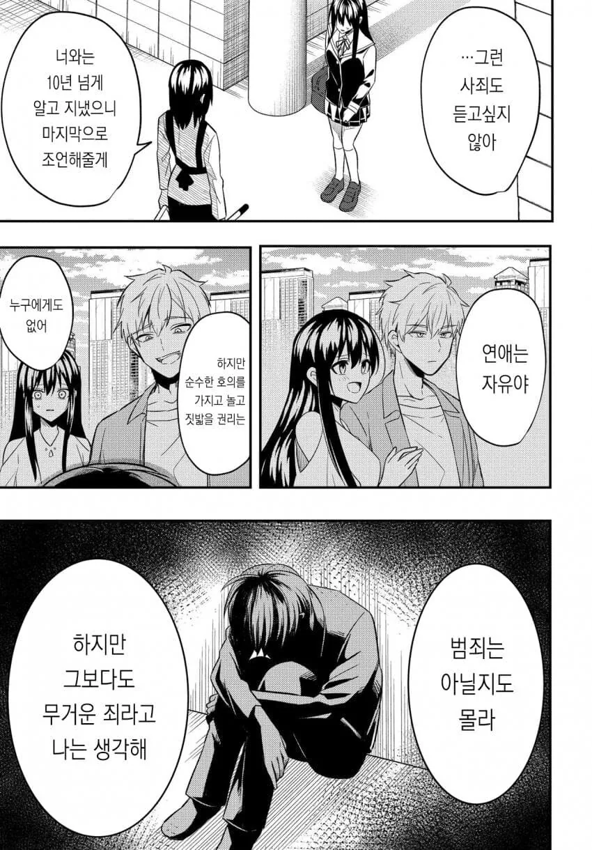 manga_76339358_de64_012.webp
