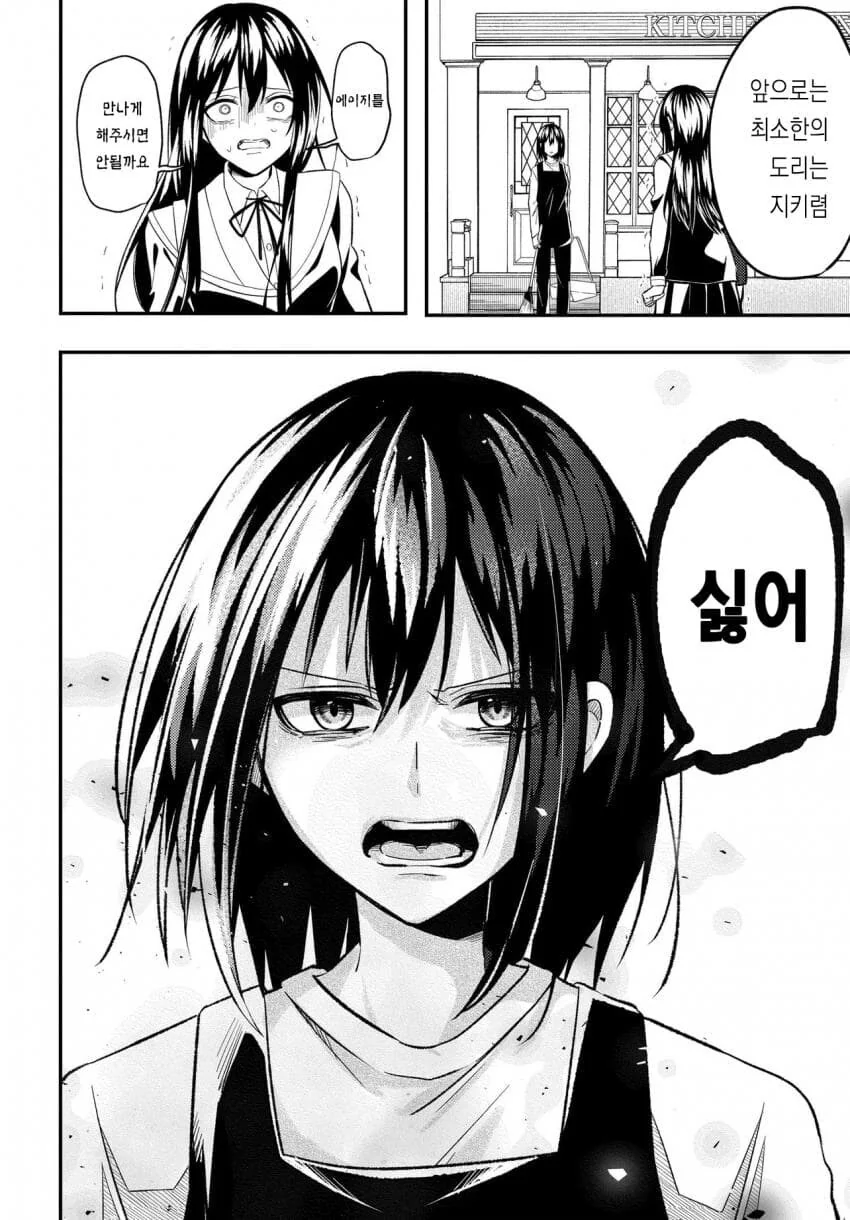 manga_76339358_de64_013.webp