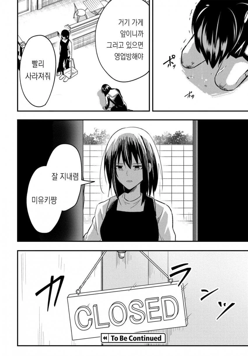manga_76339358_de64_016.webp
