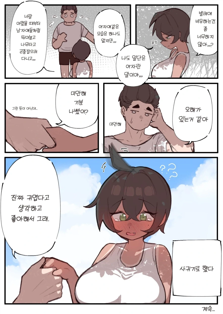manga_76339397_ab57_008.webp