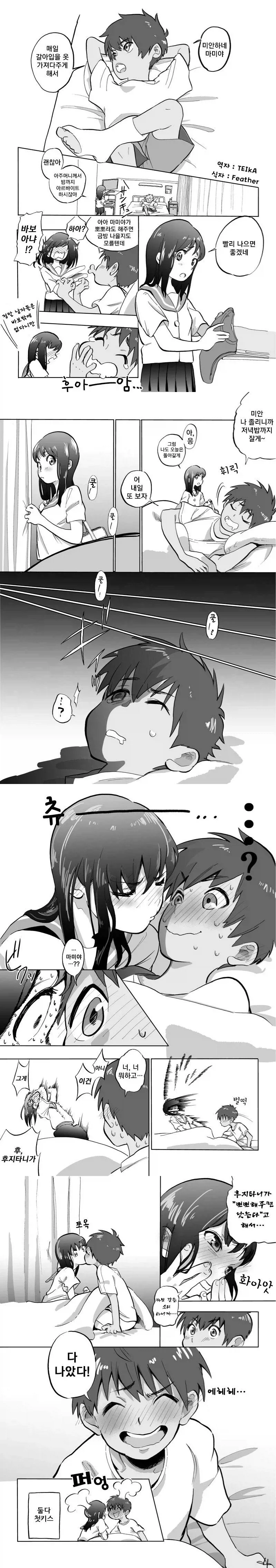 [말딸] 선샌니 다야는 준비된 킬러에용 대표 이미지