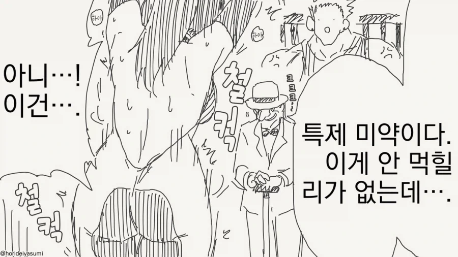 manga_76340096_2a9c_003.webp