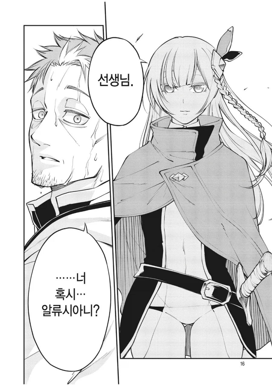 manga_76340182_3a9f_004.webp