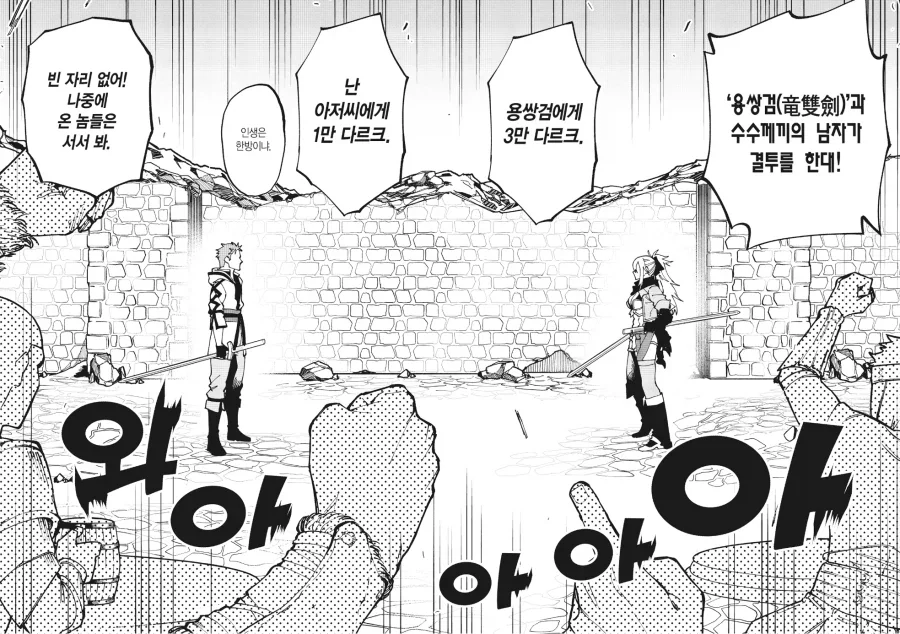manga_76340182_3a9f_009.webp
