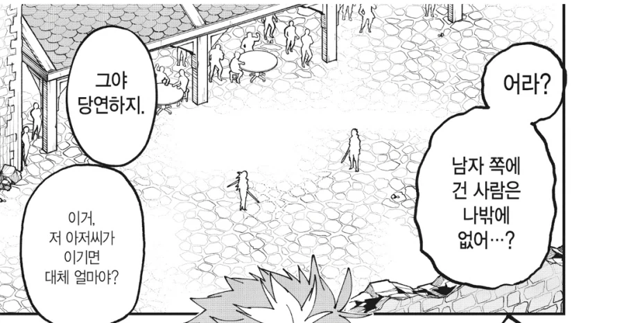 manga_76340182_3a9f_010.webp