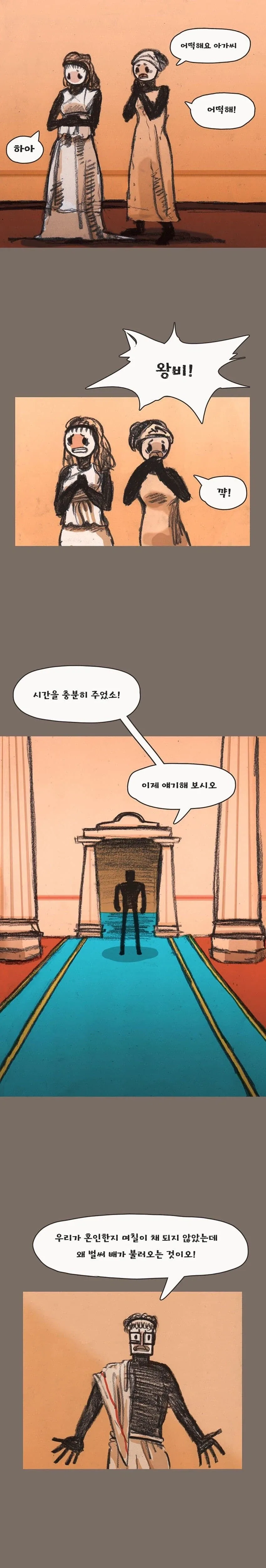 여주인과 젊은 소설가의 이야기.manga 이미지 2