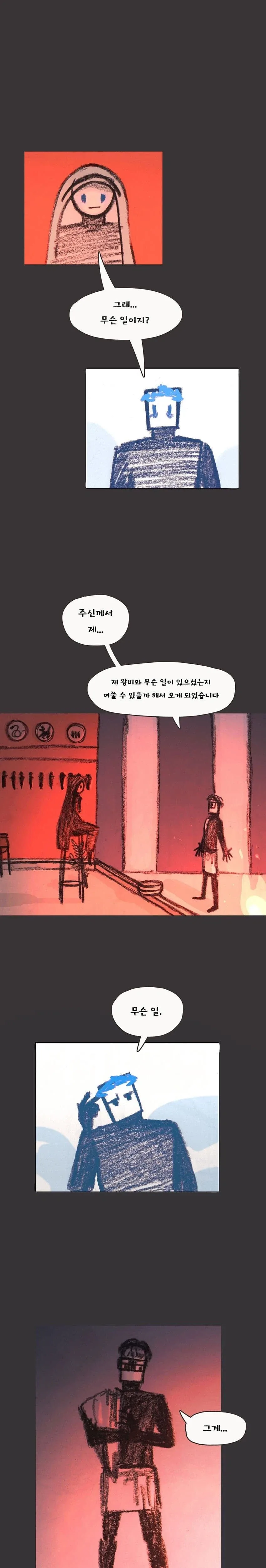 manga_76340735_0c5c_007.webp