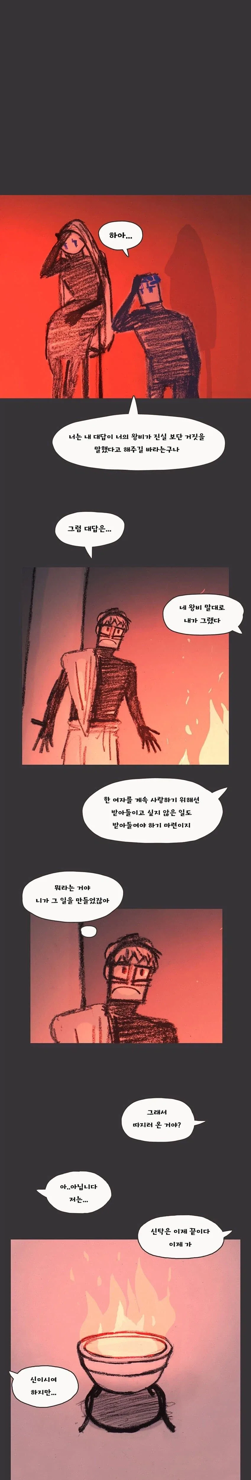 manga_76340735_0c5c_008.webp