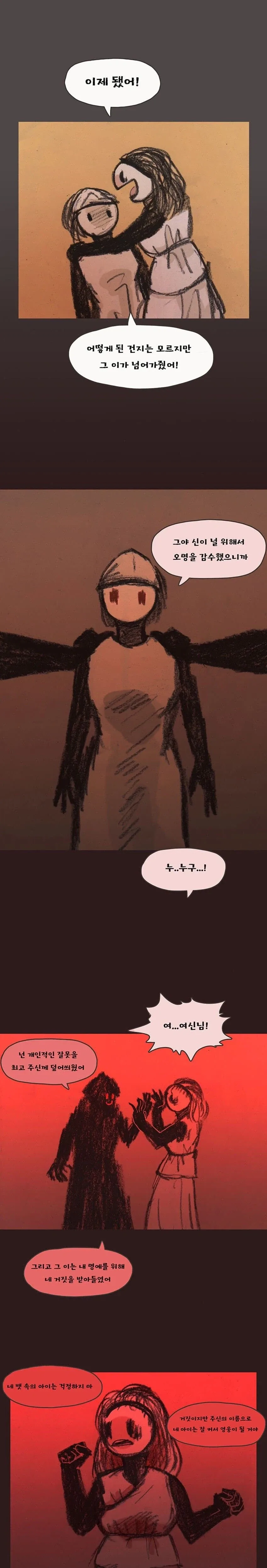manga_76340735_0c5c_011.webp