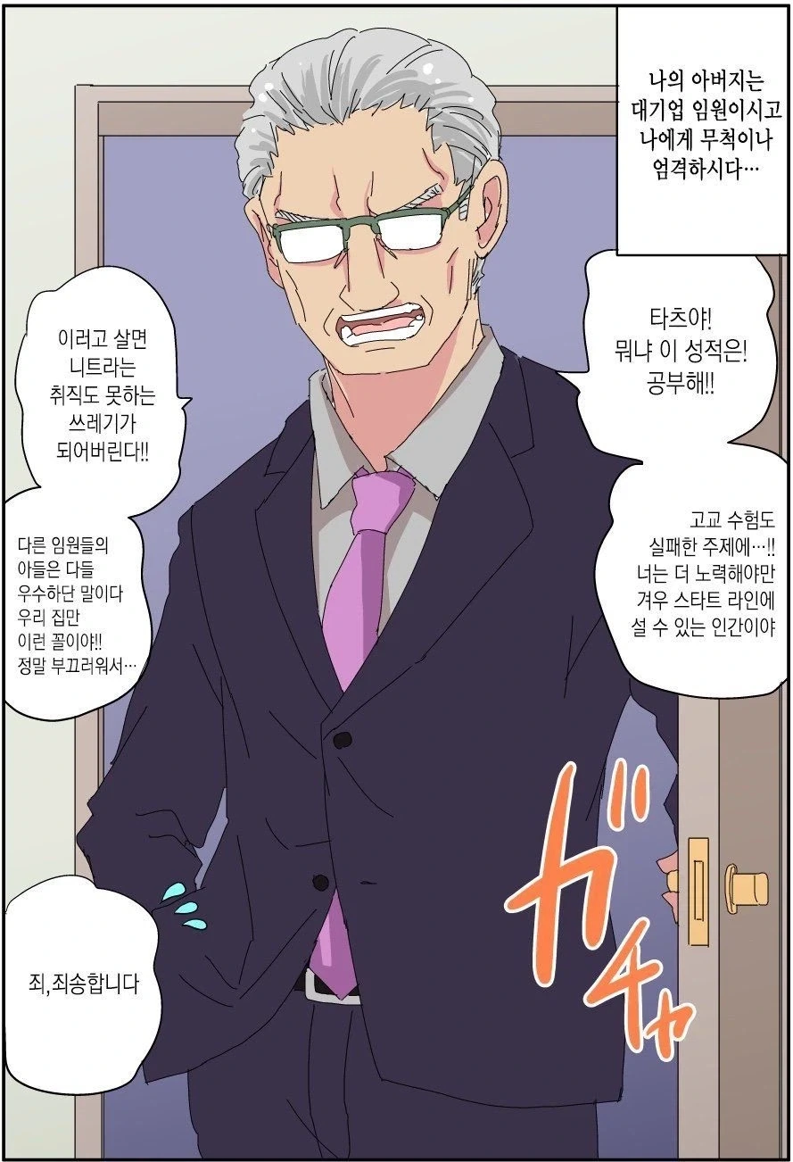 서로 남자인줄 알고 꼬시는 만화 이미지 2