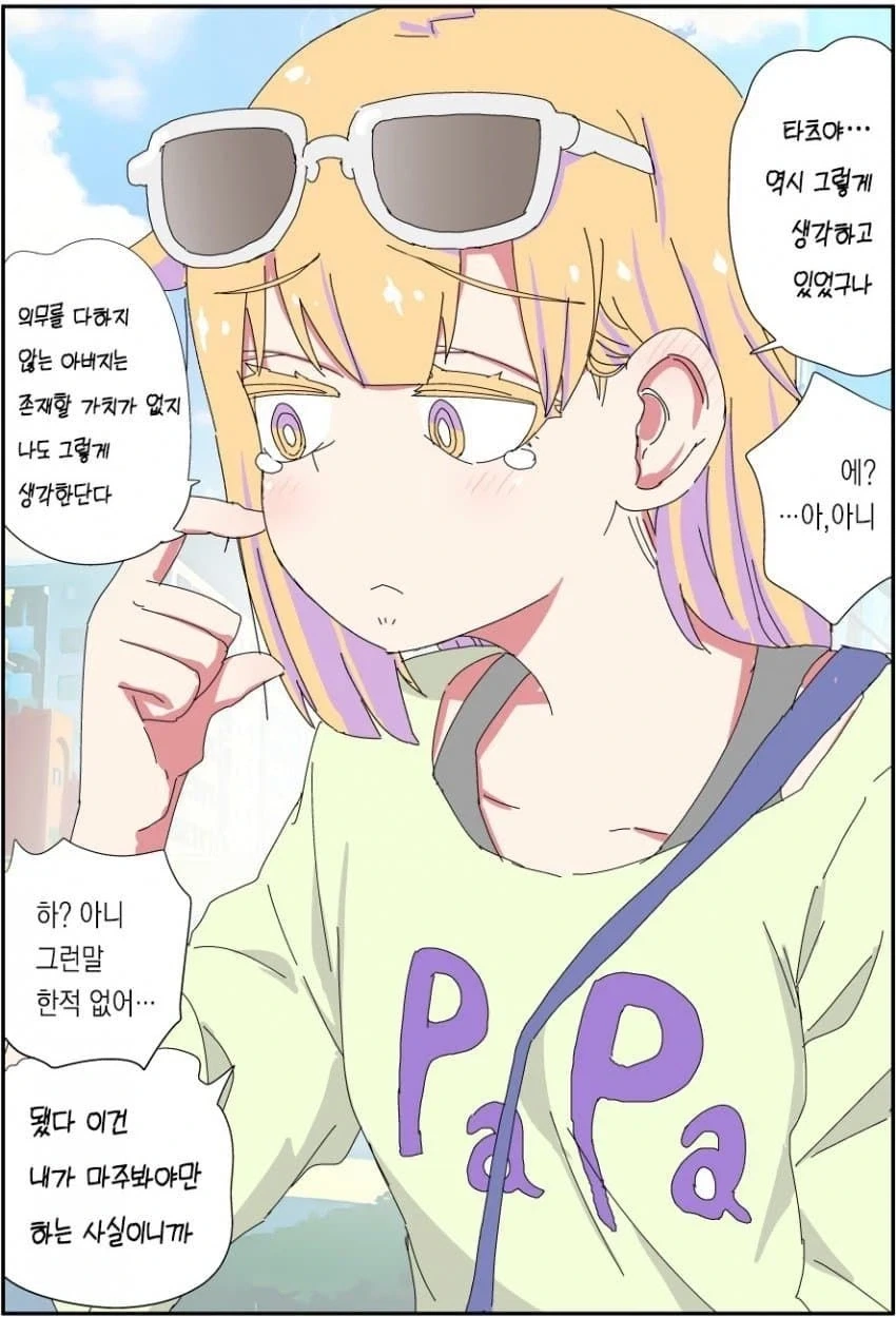 manga_76341546_9dea_017.webp