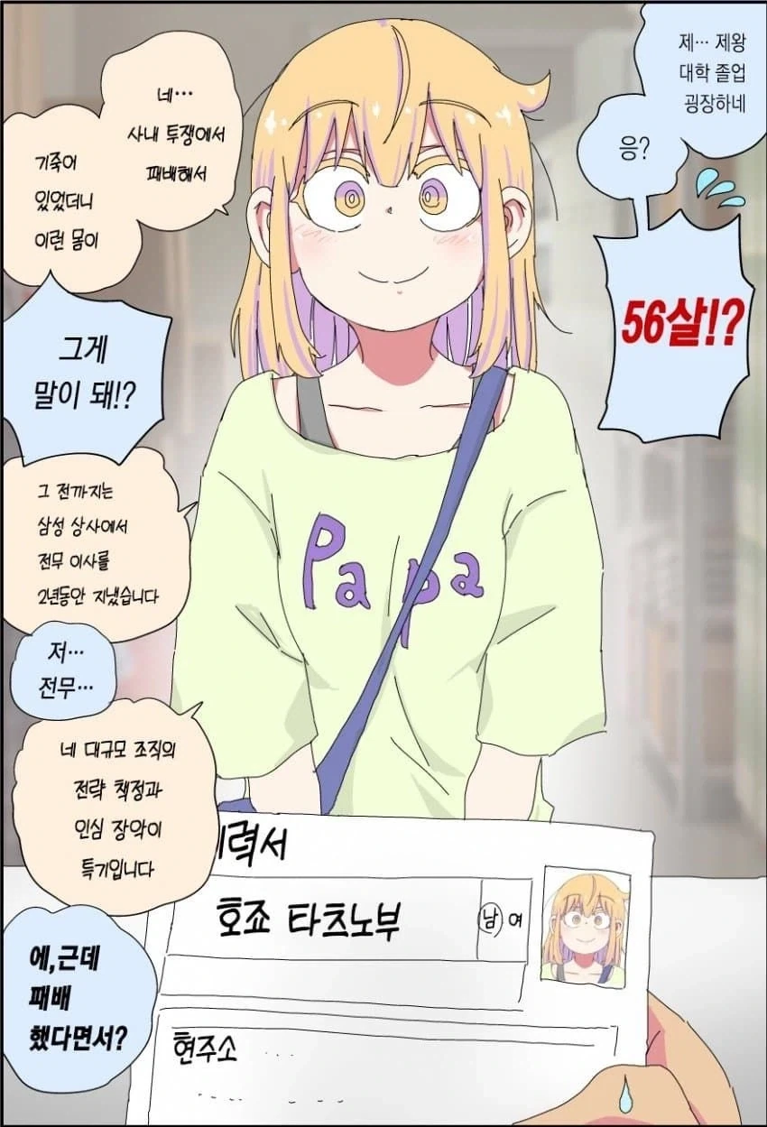 manga_76341546_9dea_021.webp