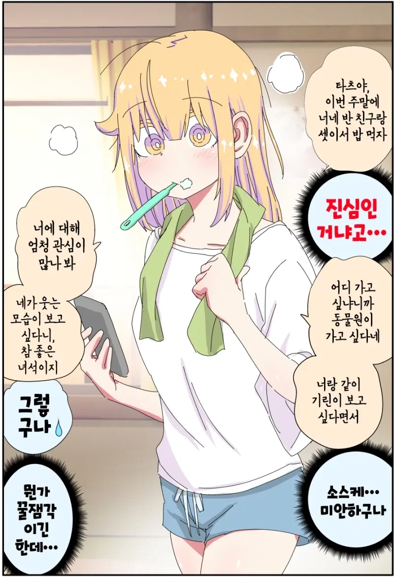 manga_76341546_9dea_038.webp