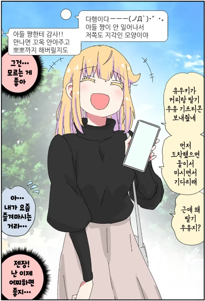 manga_76341546_9dea_044.webp