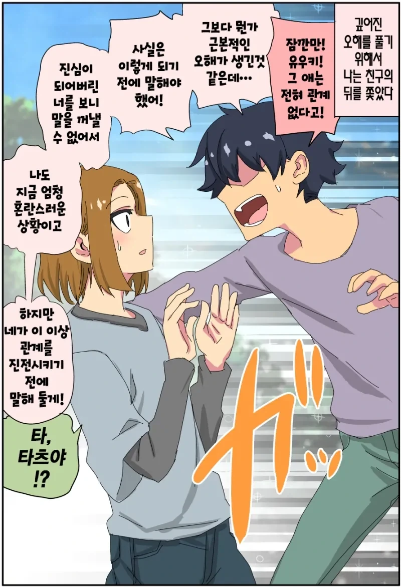 manga_76341546_9dea_047.webp