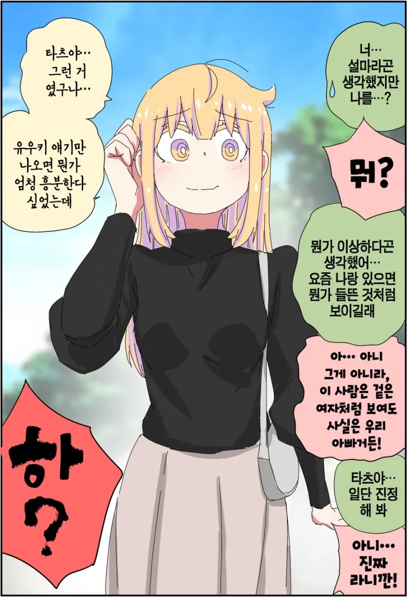 manga_76341546_9dea_048.webp