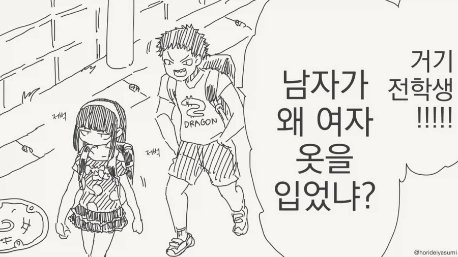 서로 남자인줄 알고 꼬시는 만화 대표 이미지