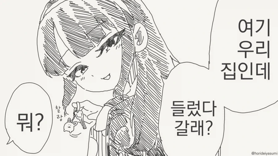 manga_76341638_e036_003.webp