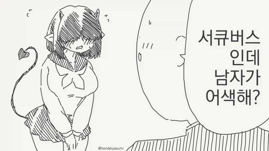 똑바른 여동생이 챙겨주는 만화.manga 이미지 3