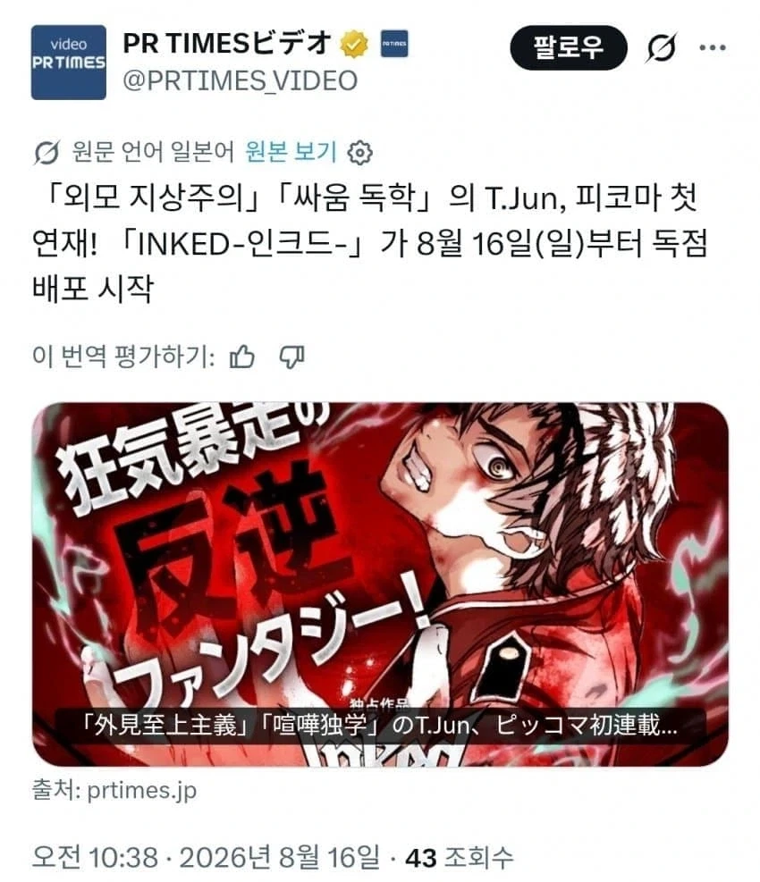 숲속에서 괴물이 울부짖는 만화 대표 이미지