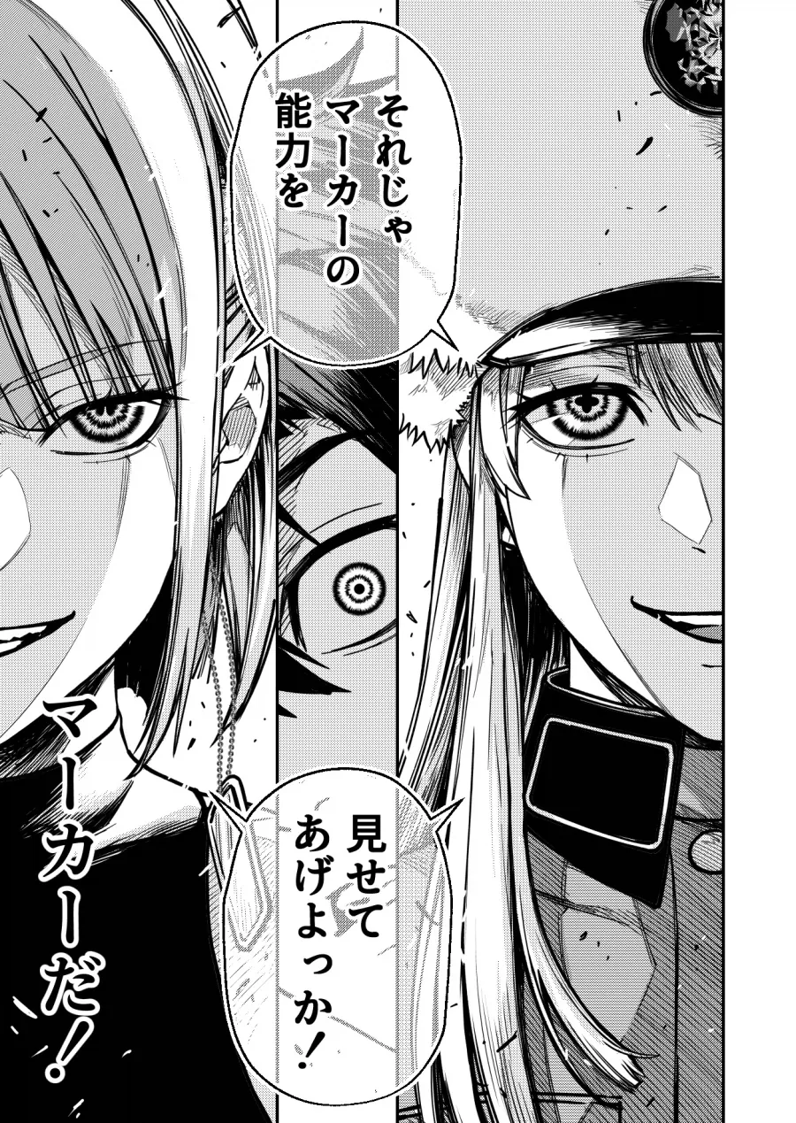 manga_76342265_0d27_003.webp