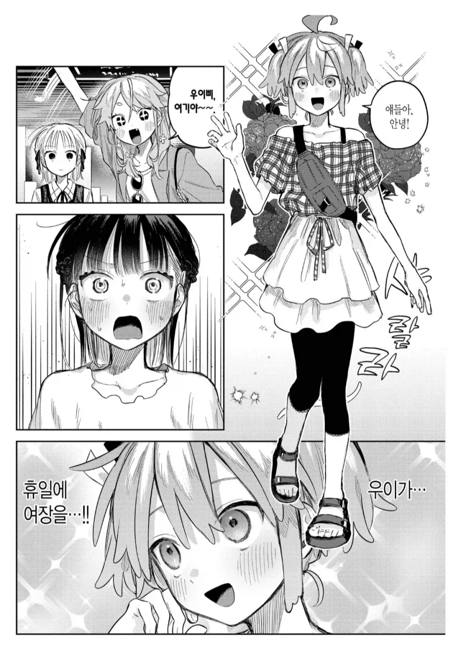 똑바른 여동생이 챙겨주는 만화.manga 대표 이미지