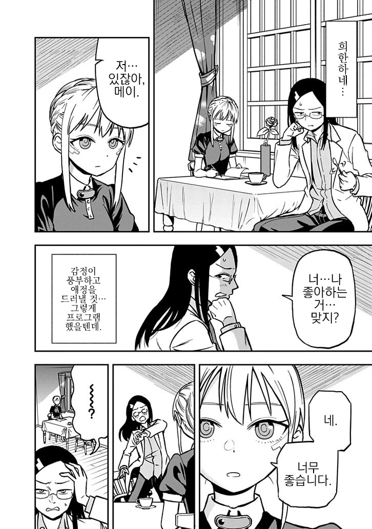 manga_76342786_2bd4_002.webp