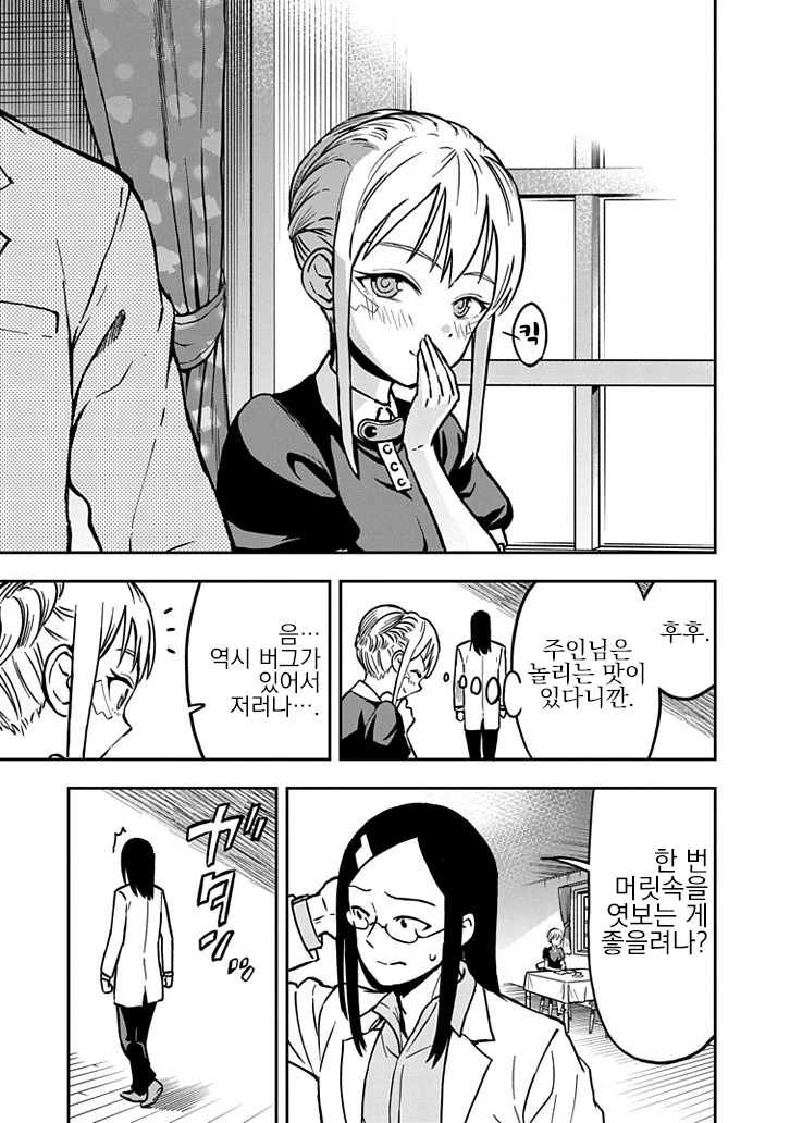 manga_76342786_2bd4_003.webp