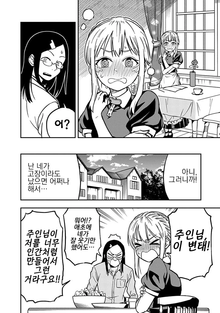 manga_76342786_2bd4_004.webp