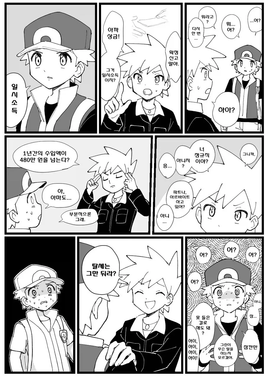 manga_76342883_5276_002.webp