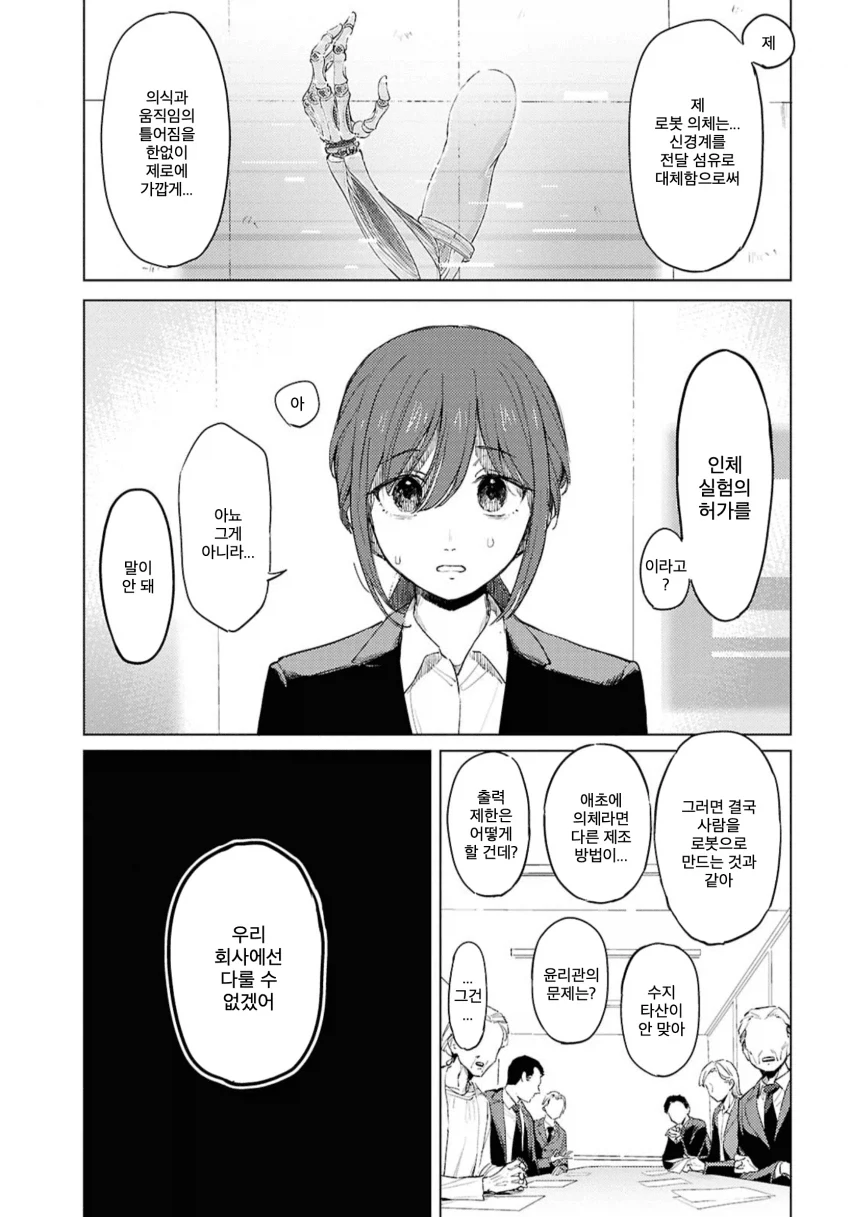 화단에서 사진 찍는 소녀의 비밀스런 취미에 공감하는 만와.manga 이미지 6