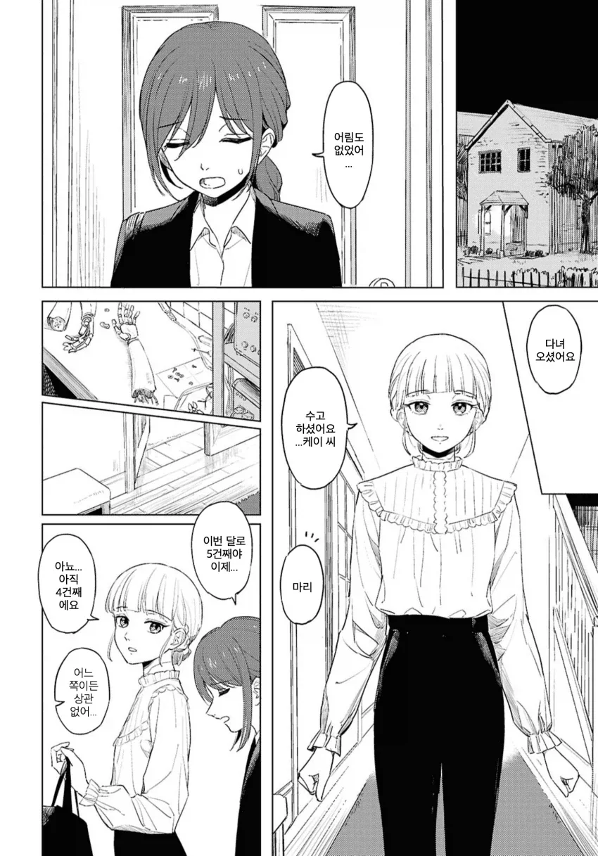 manga_76343465_a886_002.webp