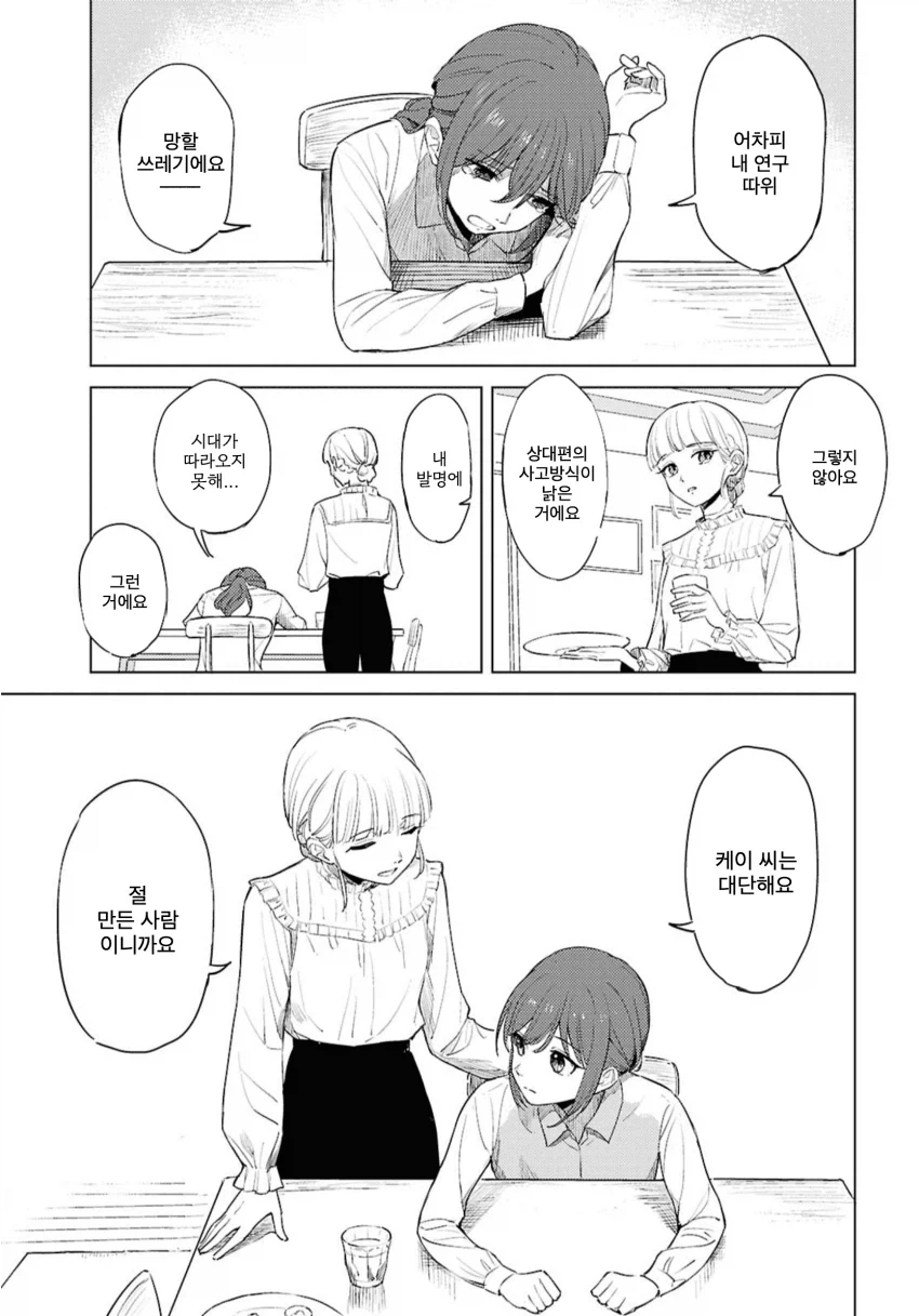 manga_76343465_a886_003.webp