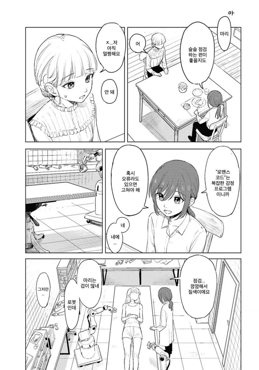 manga_76343465_a886_005.webp