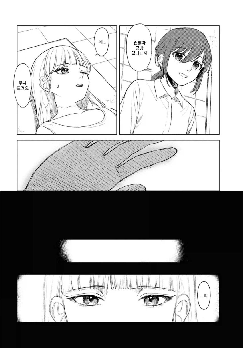 manga_76343465_a886_006.webp