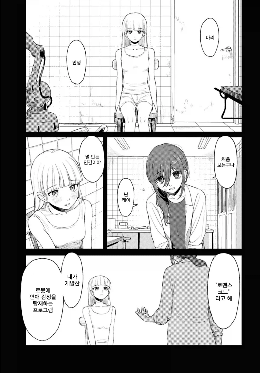 manga_76343465_a886_007.webp
