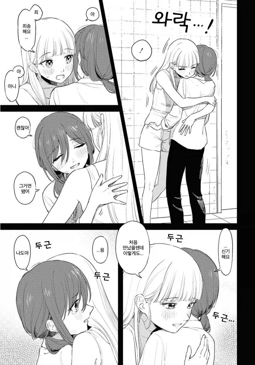 manga_76343465_a886_009.webp
