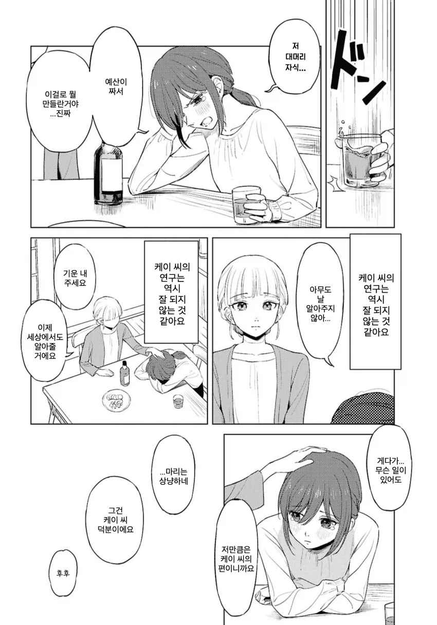 manga_76343465_a886_012.webp