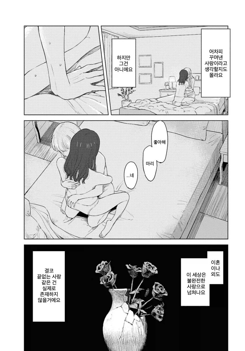 manga_76343465_a886_013.webp