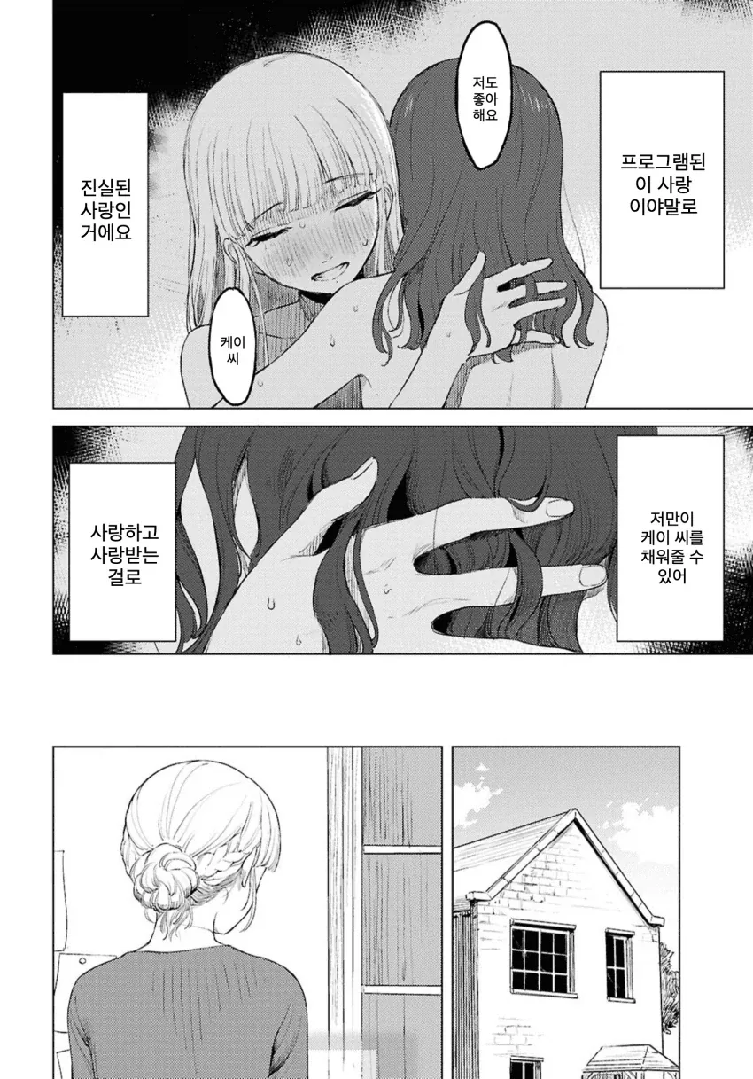 manga_76343465_a886_014.webp