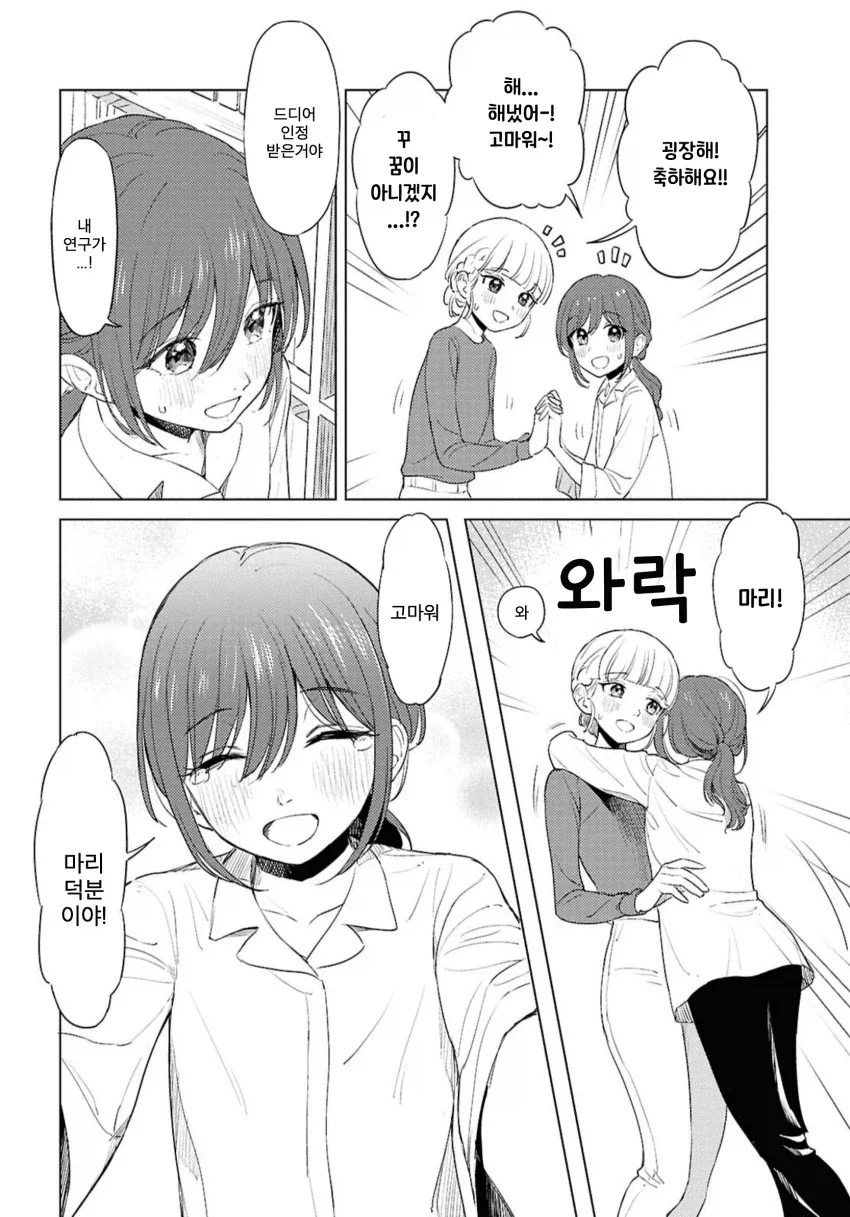 manga_76343465_a886_016.webp