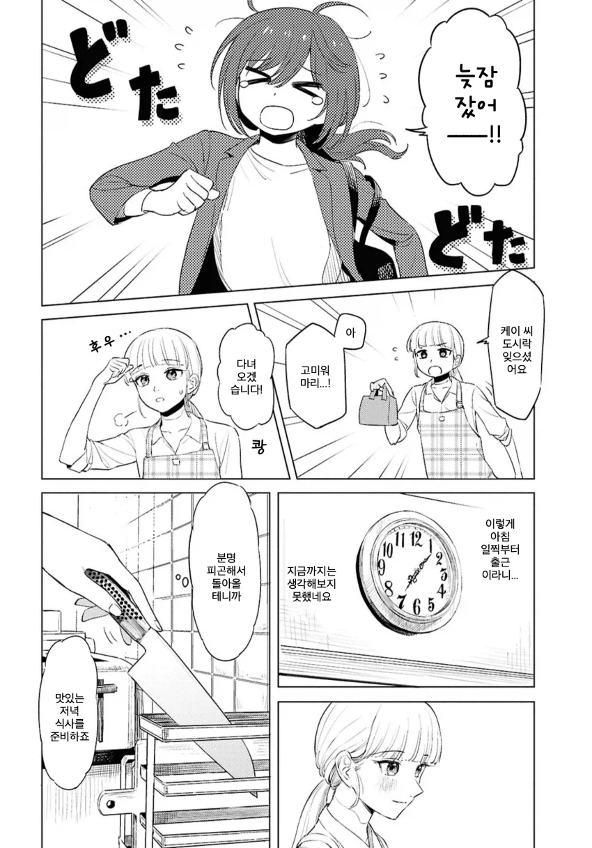 manga_76343465_a886_018.webp