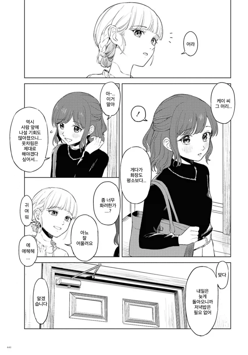 manga_76343465_a886_021.webp