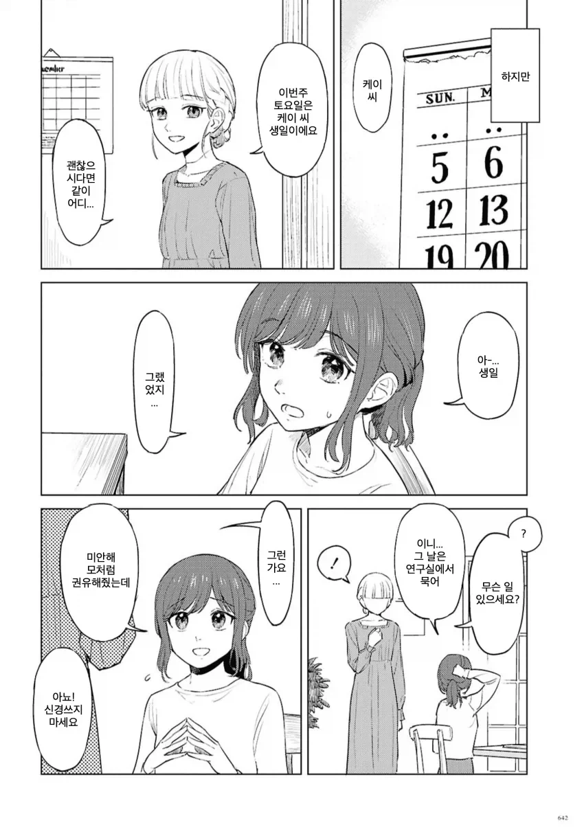 manga_76343465_a886_022.webp