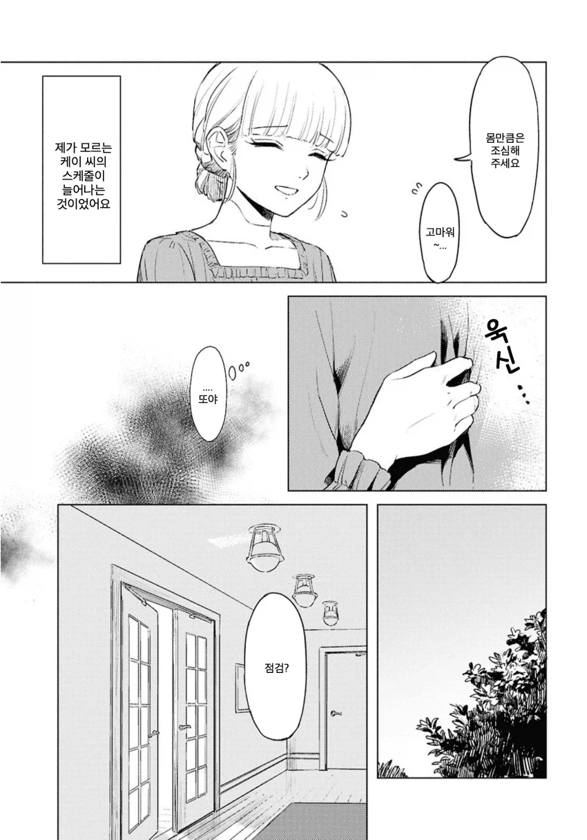 manga_76343465_a886_023.webp