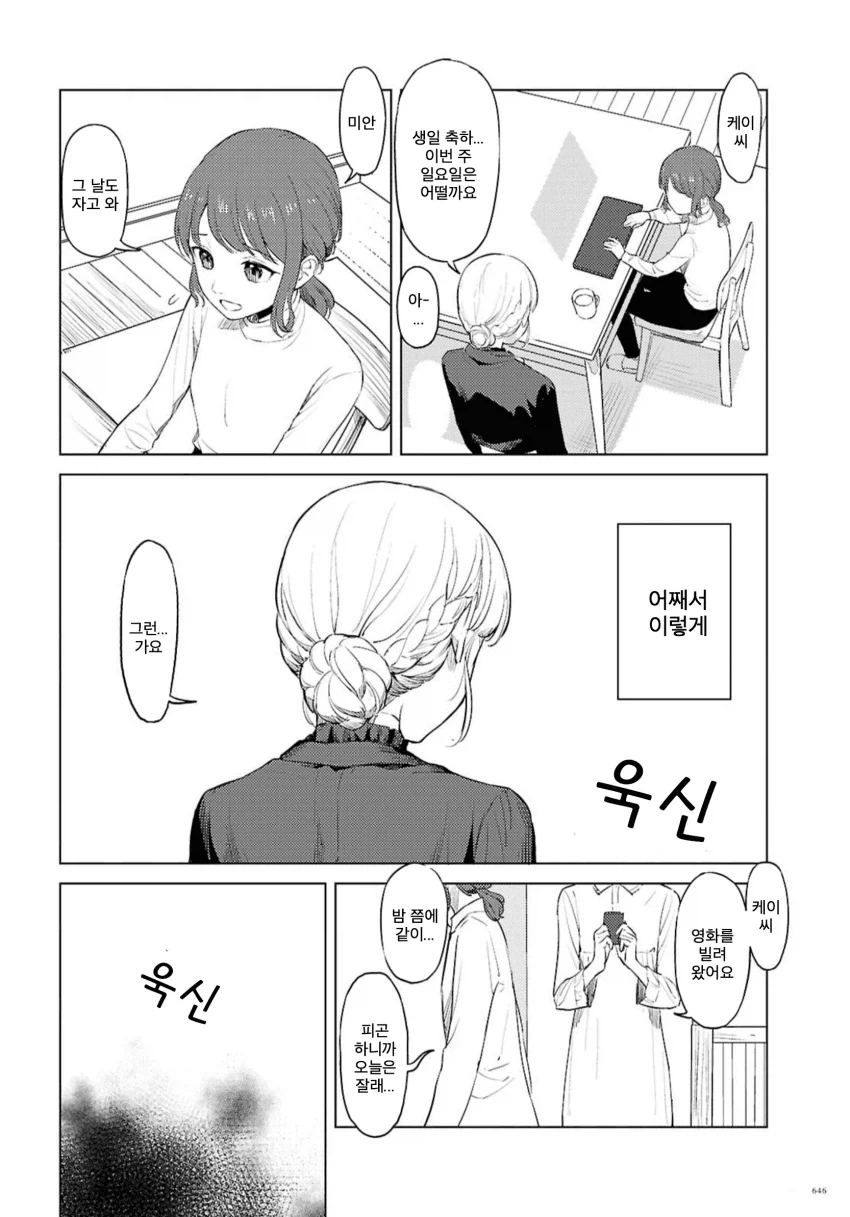 manga_76343465_a886_026.webp